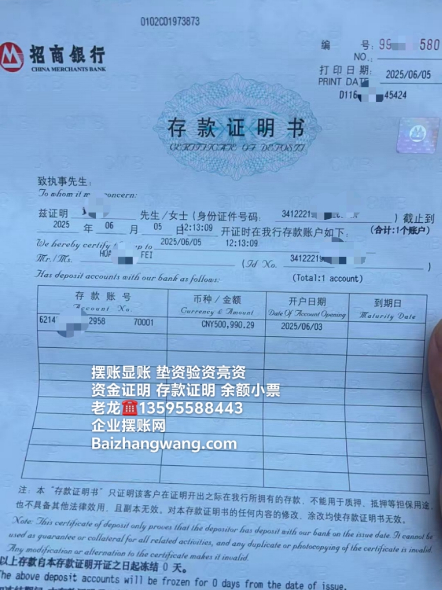50万出国资金证明