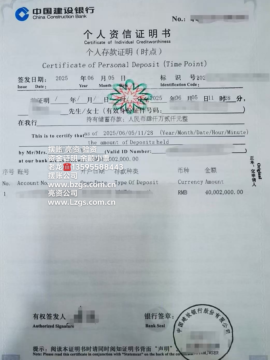 个人存款证明（4000万）